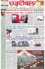 Daily Charhdikala (Haryana) 