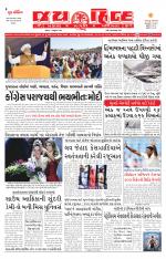 jaihind daily