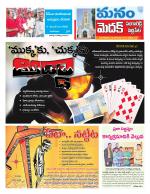 Medak/Sangareddy/Siddipeta