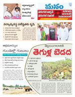 Warangal/Janagam/jayasankar/Mahaboobabad