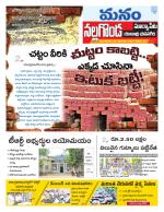 Nalgonda/Yadadri/Suryapet