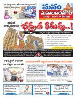 Mahaboobnagar/Gadwal/