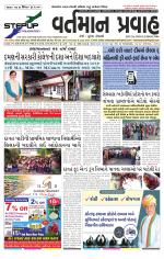 VARTMAN PRAVAH Daily