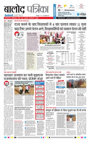 Patrika Balod