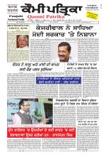 Qaumi Patrika Punjabi