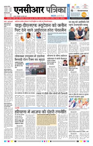 Bhiwadi rajasthan patrika