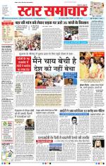 Star Samachar Bhopal