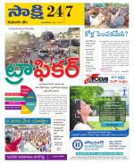 Komaram Bheem District