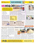 Visakhapatnam Constituencies Old