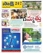 East Godavari District