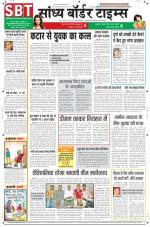 Sandhya Border Times, Sri Ganganagar