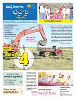 Bhadradri Kothagudem