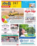 Guntur Amaravathi District