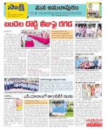 East Godavari Divisions