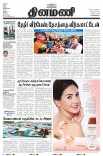 Dinamani - Nagapattinam