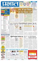 पिंपरी-चिंचवड आवृत्ती