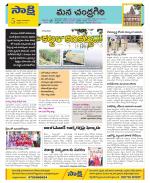 Chittoor Constituencies