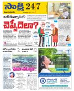 Vijayanagaram District