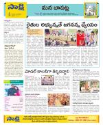 Guntur Constituencies