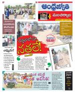 Mancherial District