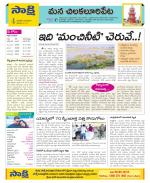 Guntur Amaravathi Constituencies