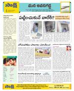 Vijayawada City Constituencies