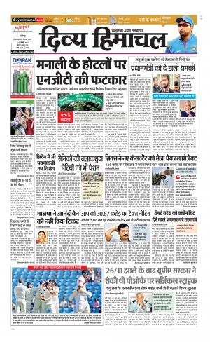 Divya Himachal Chandigarh