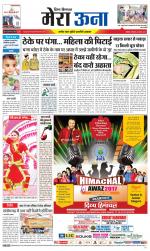 Divya Himachal Dharamsala +Mera Una +Aastha