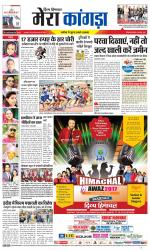 Divya Himachal Dharamsala+ Mera Kangra +Aastha