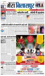 Divya Himachal Dharamsala+Mera Bilaspur +Aastha