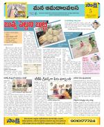 Srikakulam Constituencies