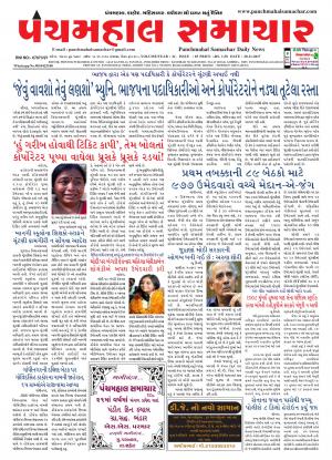 PMS-28-11-2017