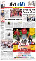 Divya Himachal Dharamsala+Mera Mandi +Aastha