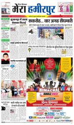 Divya Himachal Dharamsala+Mera Hamirpur +Aastha