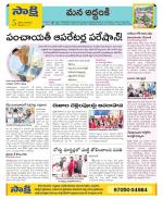 Prakasam Constituencies