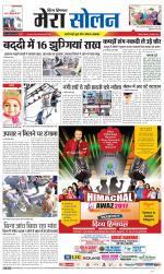 Divya Himachal Shimla+Mera Solan +Aastha