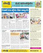 Anantapur Constituencies