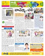 Hanamakonda Constituencies