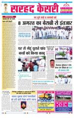 Sarhad Kesri-07-08-13