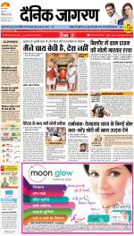 Kanpur Hindi ePaper, Kanpur Hindi Newspaper - InextLive