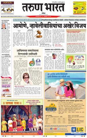 goa tarun bharat daily page