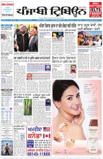 Punjabi Tribune