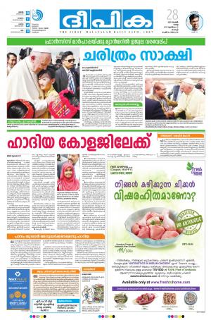 Deepika 28 November 2017