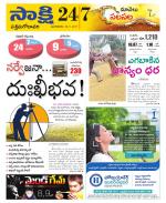 West Godavari District