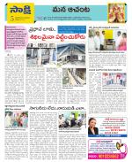 West Godavari Constituencies