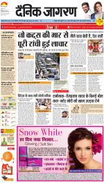 Ranchi Hindi ePaper, Ranchi Hindi Newspaper - InextLive