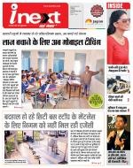 Indore Hindi ePaper, Indore Hindi Newspaper - InextLive