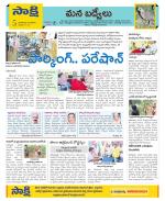 YSR Kadapa Constituencies