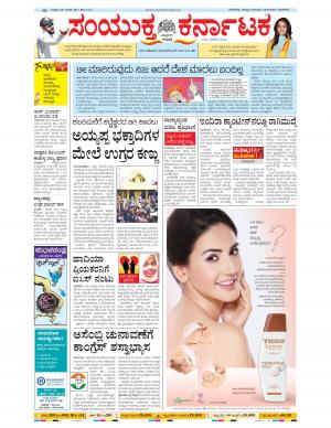 November, 28, 2017, Bangalore