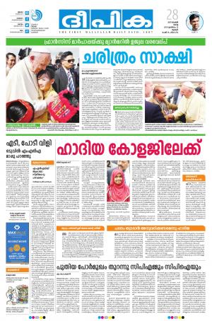 deepika 28 november 2017